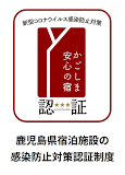 安心なお店ステッカー