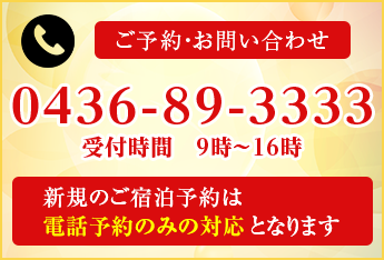電話のみ受け付けバナー