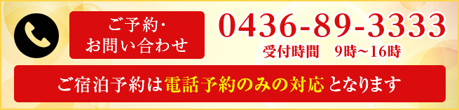 電話のみ受け付けバナー